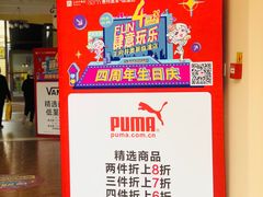-王府井奥莱临潼小镇(临潼店)