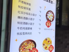 -张果佬年糕卷(科巷店)