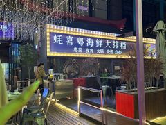 -鹅喜粤·广州味·点心·烧鹅(长隆店)