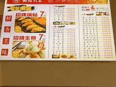 -黄阿姨锅贴大王(万航渡路店)