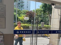 -申普宠物医院·眼科·心内科·影像科(普陀分院)
