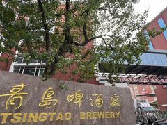 -青岛啤酒博物馆