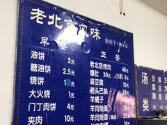 -增盛魁小吃店