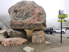 -莲宝叶则景区
