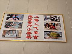 -小粤楼·怀旧粤菜(万辉国际广场店)