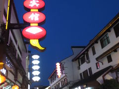 -夫子庙小吃广场(东牌楼店)