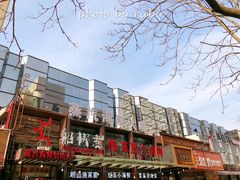 门面-船梆煮•蒸汽海鲜·炉火烤肉(五四广场店)