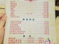 菜单-华哥新鲜猪精品美食