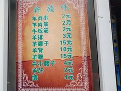 -同来顺烧烤餐厅(哈尔滨道店)