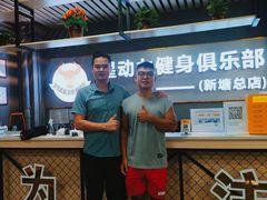 -星动力健身俱乐部(新塘店)