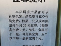 -老黄记手撕烤兔(玉林街店)