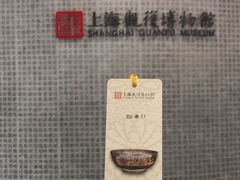-上海观复博物馆