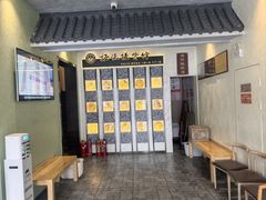 -扬派·扬州搓背馆(运河旗舰店)