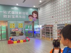-宝燕乐园(春申店)