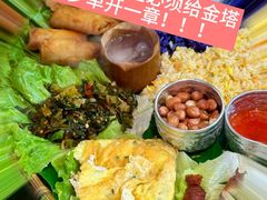 -金塔傣乡·云南民族特色菜·傣味手抓饭(金瓦路店)