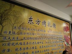 -东方之猪四更烤乳猪(金垦总店)