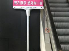 -燕莎友谊商城(亮马桥店)