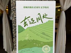 -思南书局(复兴中路店)