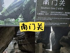 -梭布垭石林景区