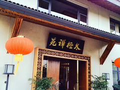 -太极禅苑