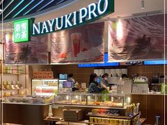 自助取餐区-奈雪的茶(新天地广场PRO店)