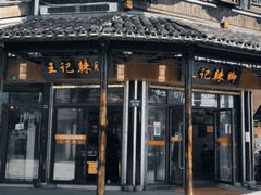 -黎里古镇