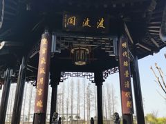 -上海皇廷花园酒店·御宴中餐厅