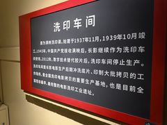 -长影旧址博物馆