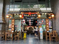 门面-西月城谭豆花(春熙路店)
