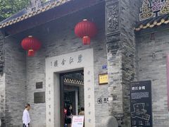 -碧江金楼
