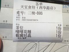 -天宝食坊·啫啫煲大排档(西华路店)
