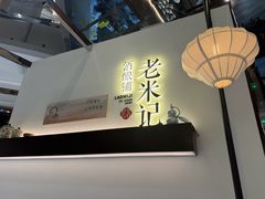 -港汇恒隆广场