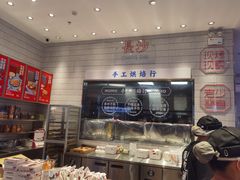 -墨茉点心局(梅溪湖新天地一店)
