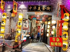 -时尚天河商业广场