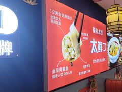 -渔家风味·鲅鱼水饺·央视展播·海鲜天津菜(开发区店)