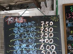 -璐坊粽王(复兴中路店)