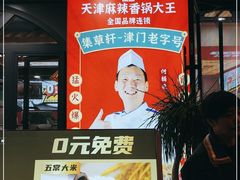 -集草轩·重庆麻辣烤鱼(西湖道店)