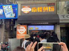 -南楼煎饼(滨江道店)