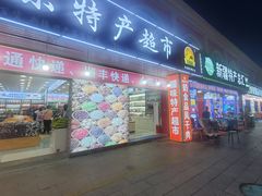 -布尔津河堤夜市