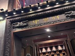 -申粤轩酒楼·三十年粤菜经典(丁香花园店)