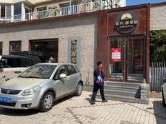 -东升灌浆包(辛庄街总店)