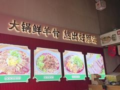 -小椒羊.羊肉粉 龙虾 羊肉串(新地旗舰店)