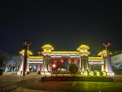 -西安汉城湖景区