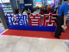 -达美乐比萨(骏壹万邦广场店)