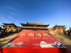 -大槐树寻根祭祖园