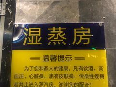 -天池会所•养生按摩•洗浴足疗