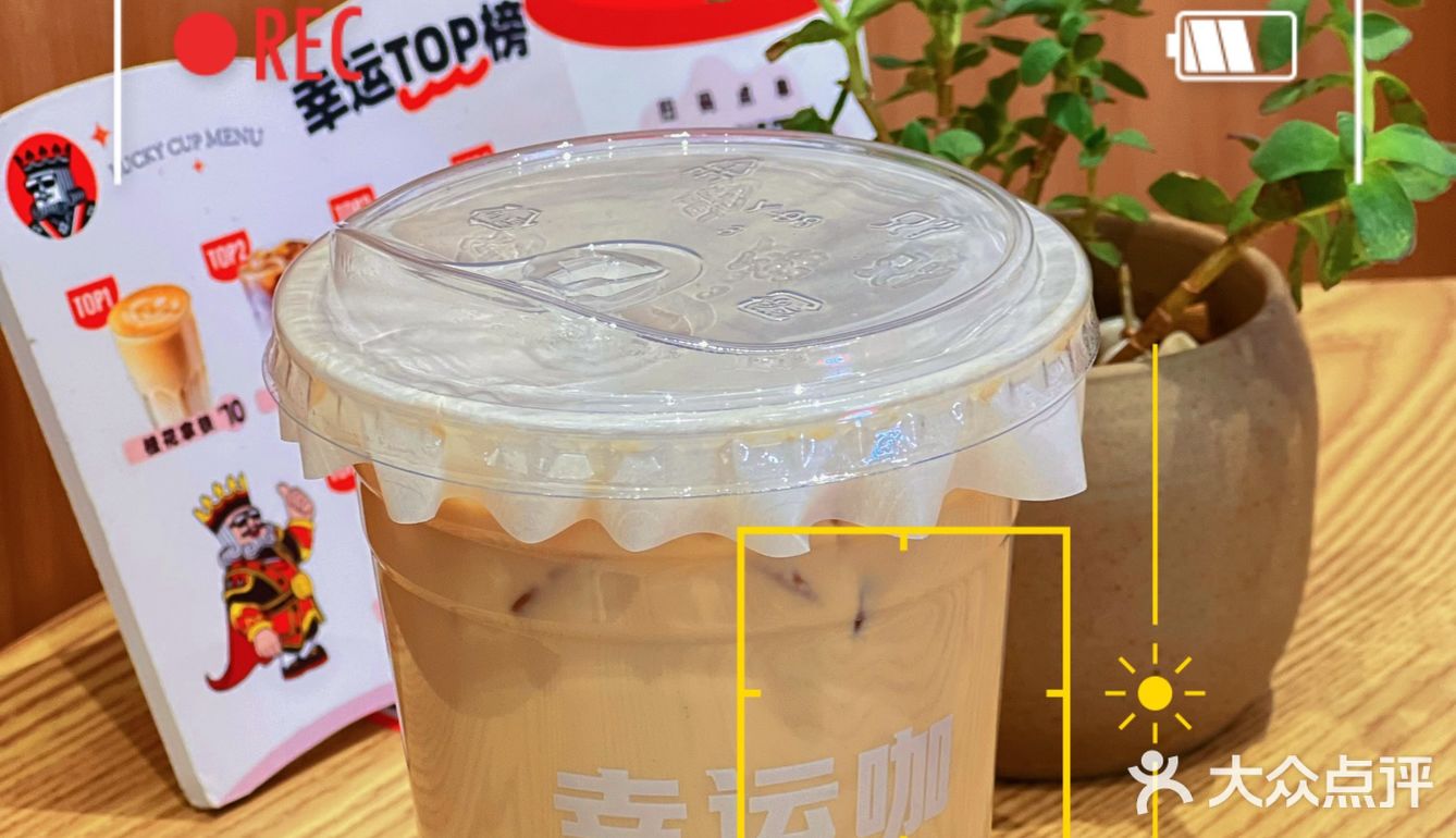 青岛｜超性价比咖啡店☕️——幸运咖