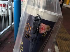 涓豆腐奶茶-厝内小眷村(天河南一路店)