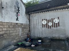 -绍兴书圣故里景区