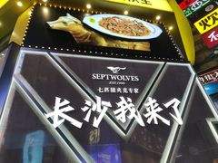 -黄兴南路步行商业街